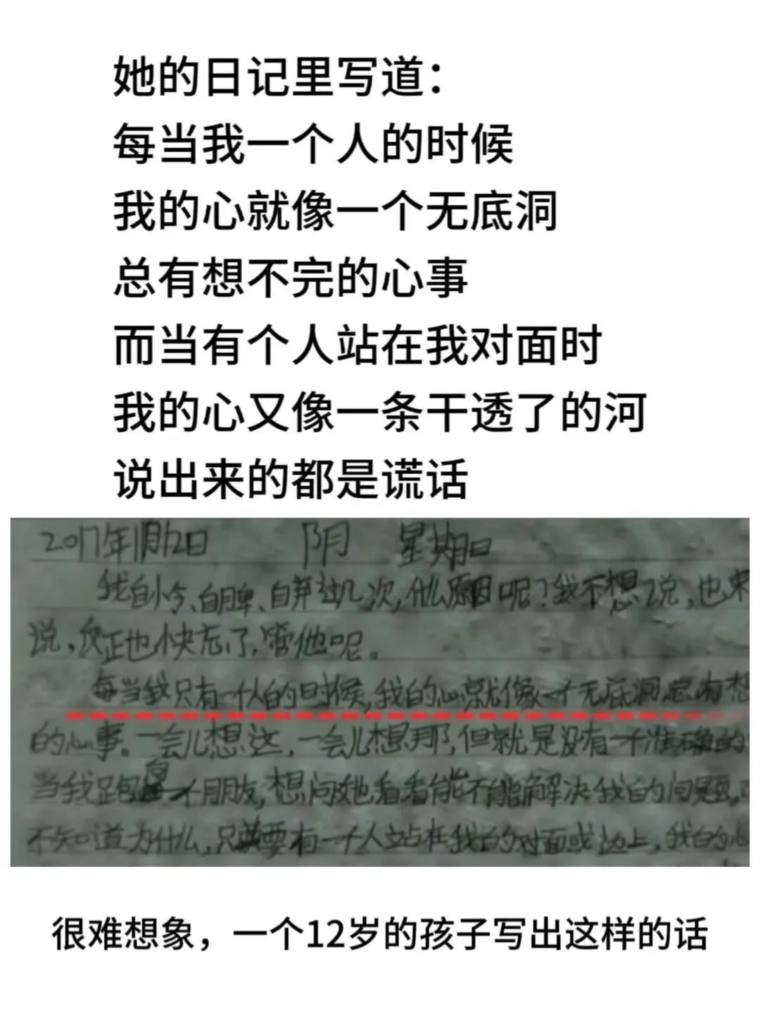 那个因写诗走红的留守女孩石凤鸣!多年过去现状让人欣慰!
