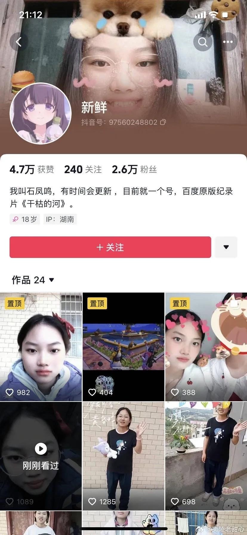 那个因写诗走红的留守女孩石凤鸣!多年过去现状让人欣慰!