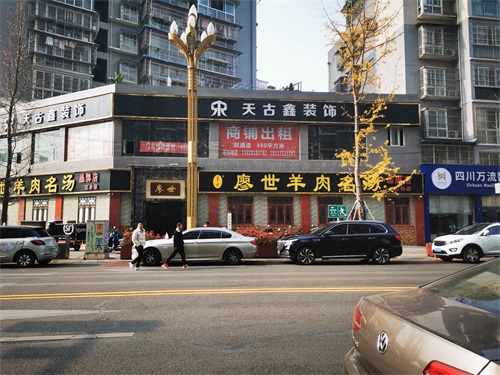 ​简阳羊肉汤 香飘万里