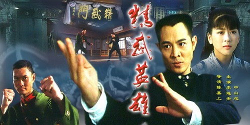 十部最经典的香港功夫电影推荐