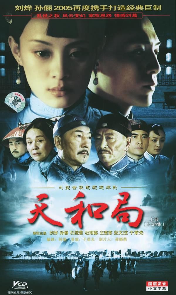 十部经典国产商战电视剧,七部豆瓣评分超过八分!|好剧典藏