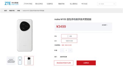 努比亚工程机首发豆包手机助手！官方提醒：普通消费者务必谨慎选择(图1)