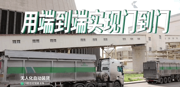 400辆Robotruck在内蒙盈利了(图8)