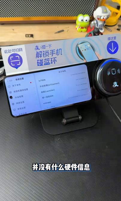 支付宝碰一碰设备是REDMI手机吗 博主拆机辟谣：处理器、内存都不一样(图2)