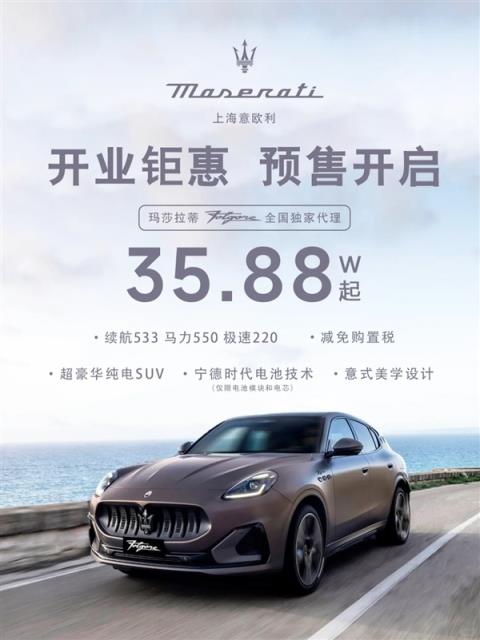 玛莎拉蒂大降价!老车主破防:86万买的 现在成骨折价(图2)