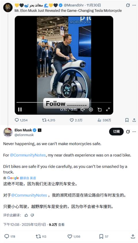 之前差点因此丧命 马斯克:特斯拉永远不会造摩托车(图2)