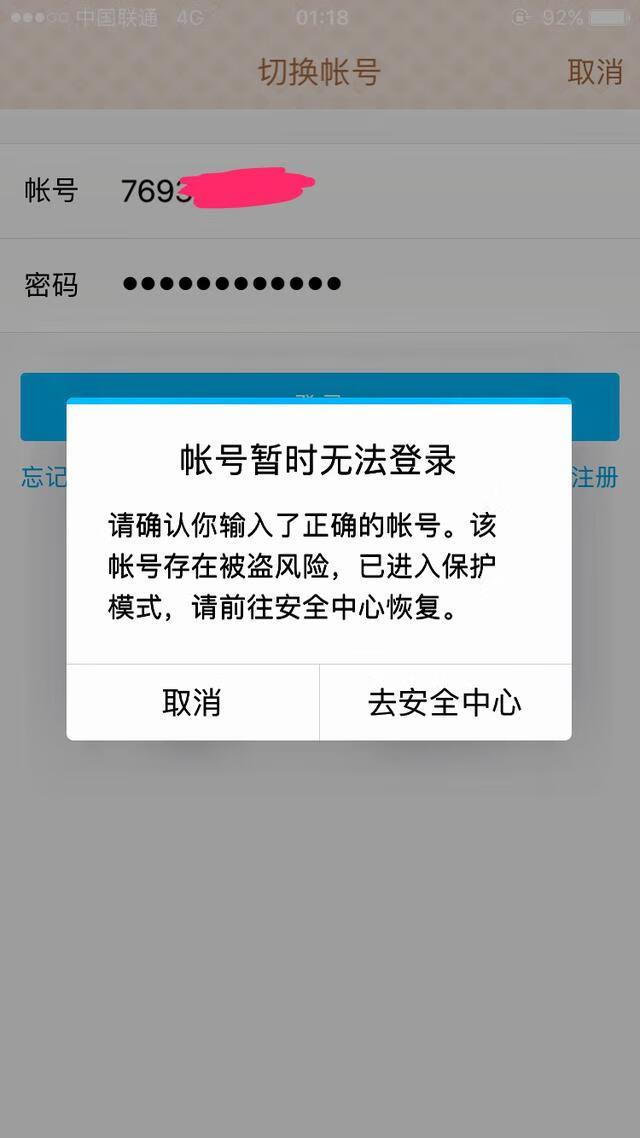 微信账号被举报怎么解除(微信天天被人恶意举报怎么办)