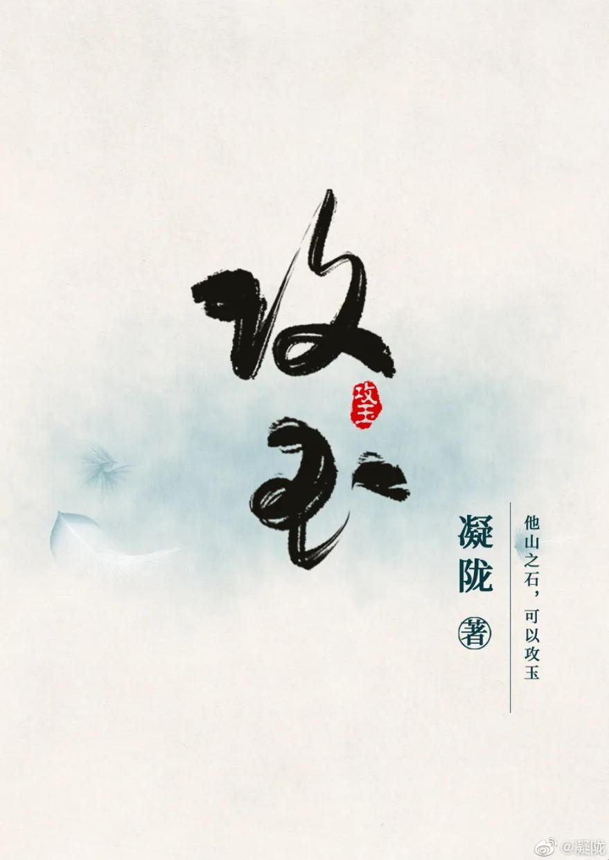 晋江八大高口碑古言,文笔与剧情双重击