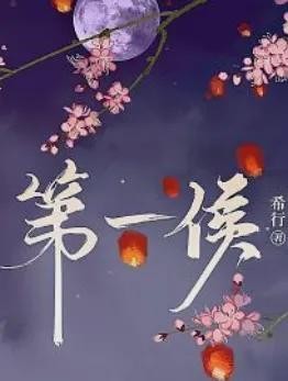 晋江八大高口碑古言,文笔与剧情双重击