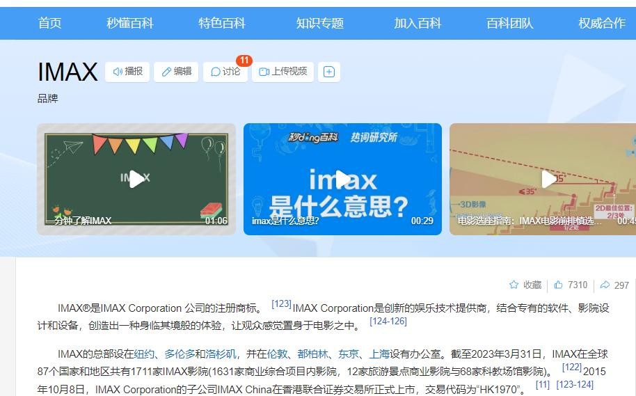 IMAX是什么?IMAX技术的发展历史如何?未来电影行业有哪些黑科技