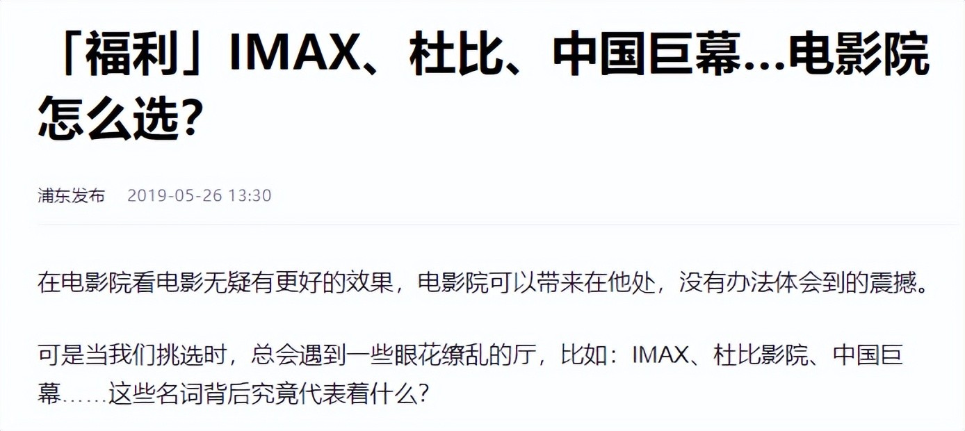 IMAX是什么?IMAX技术的发展历史如何?未来电影行业有哪些黑科技