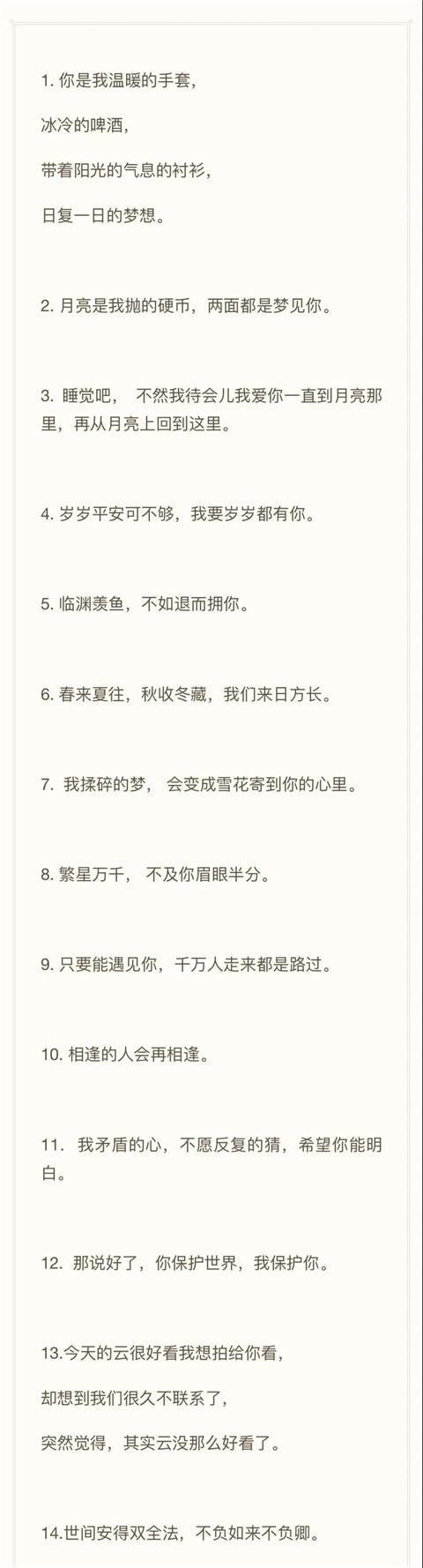 必杀技:200条朋友圈配文,轻松撩妹?限时赠送!