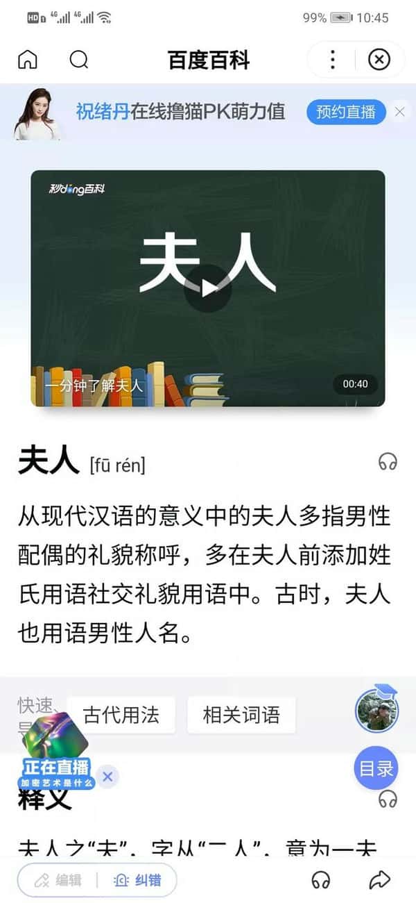 对象是指老婆吗?对象和女朋友的区别