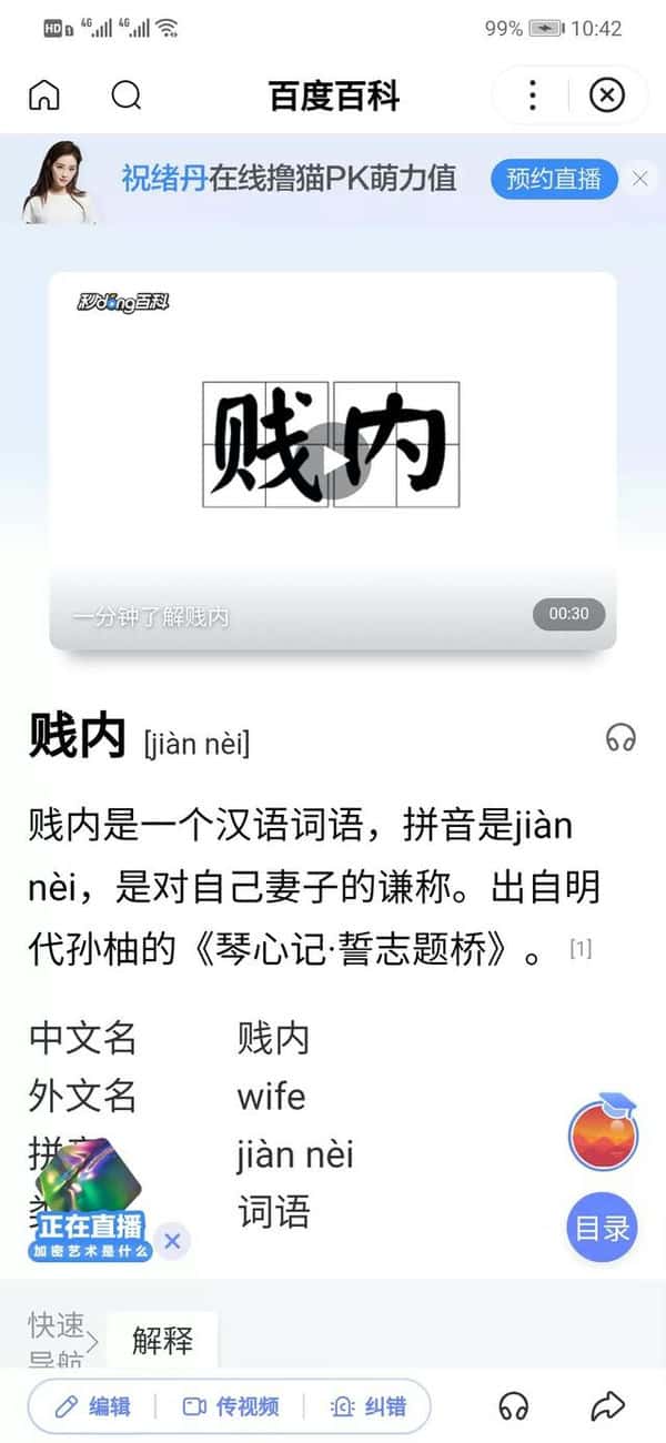 对象是指老婆吗?对象和女朋友的区别