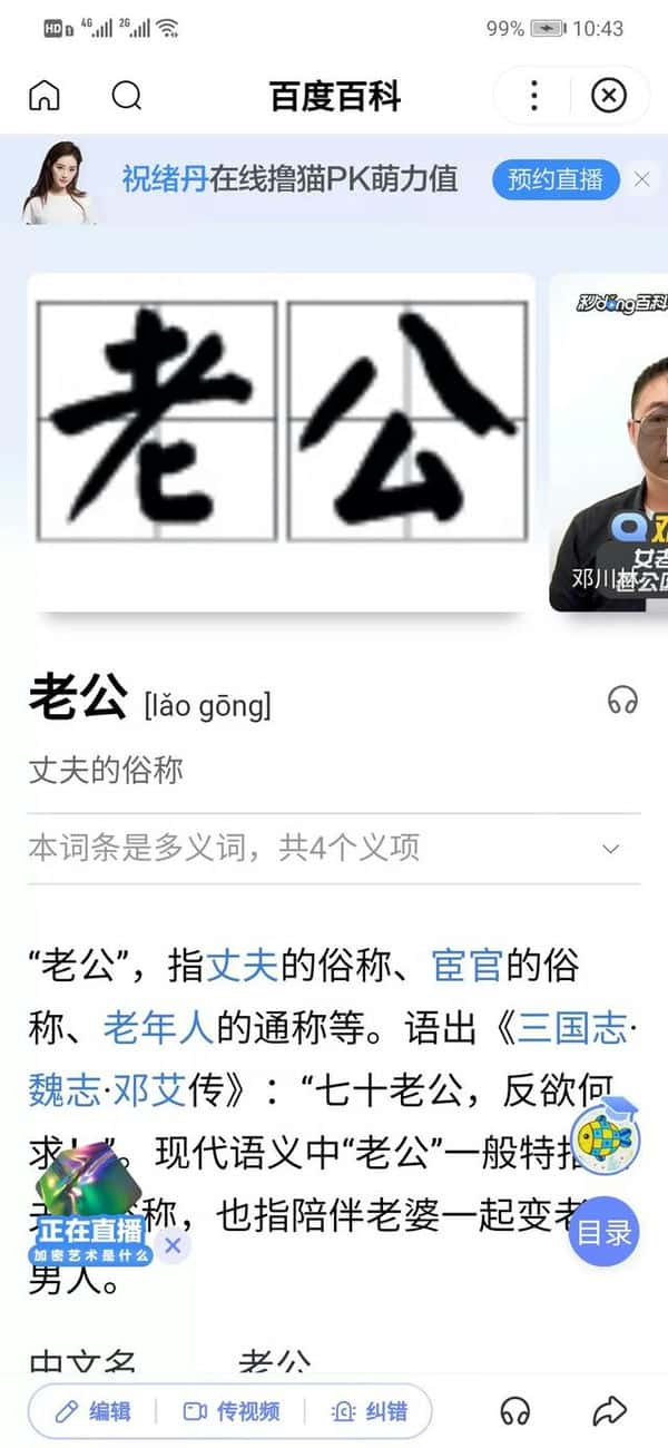 对象是指老婆吗?对象和女朋友的区别