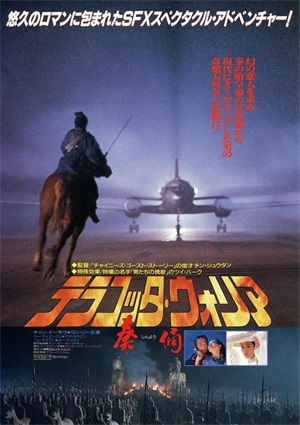 港片穿越的电影有哪些?推荐5部经典的穿越题材港片