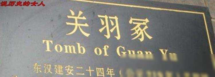 揭秘:吕布董卓争的死去活来的貂蝉,千年后竟然在关羽墓中发现!