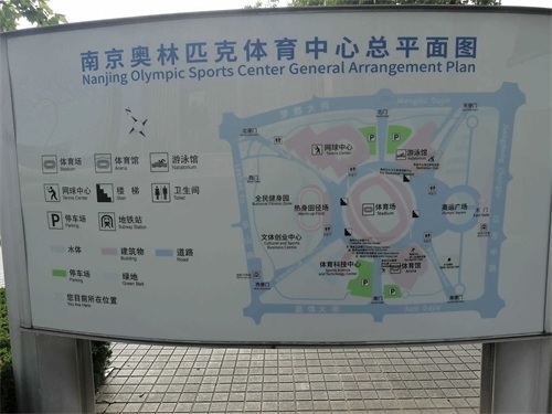 我到了【南京奥体中心】后的感觉是主体建筑气势恢宏,配套公园
