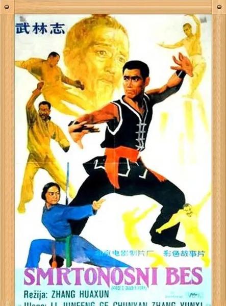 十部最经典的武侠电影