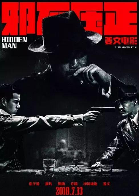 姜文的6部电影你最喜欢哪一部?姜文新片里套了三层故事