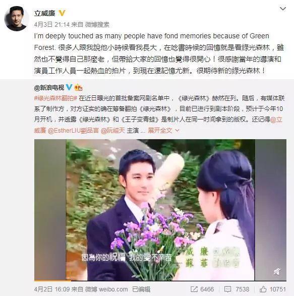 四部被翻拍的电视剧颜值好高?又是一部翻拍剧