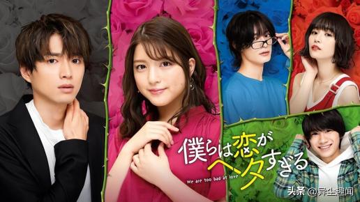 超甜日剧排行榜(很甜很撩的日剧)