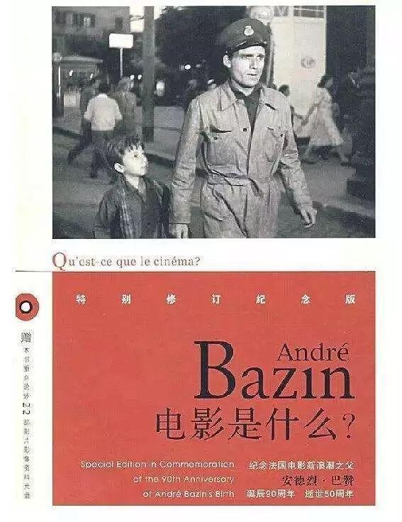 新浪潮之父巴赞百年:他给电影艺术涂上香料,免于时间腐蚀|聚焦上影节