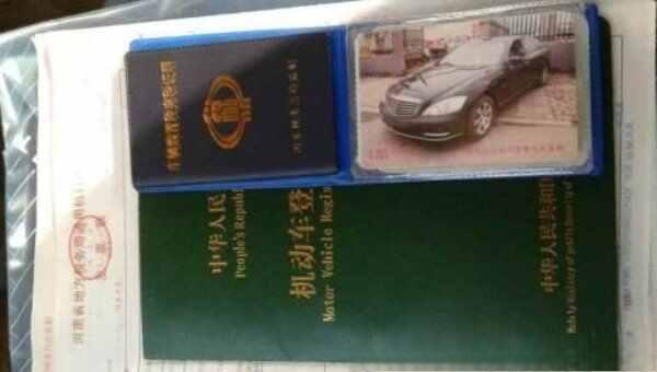 汽车大本是什么