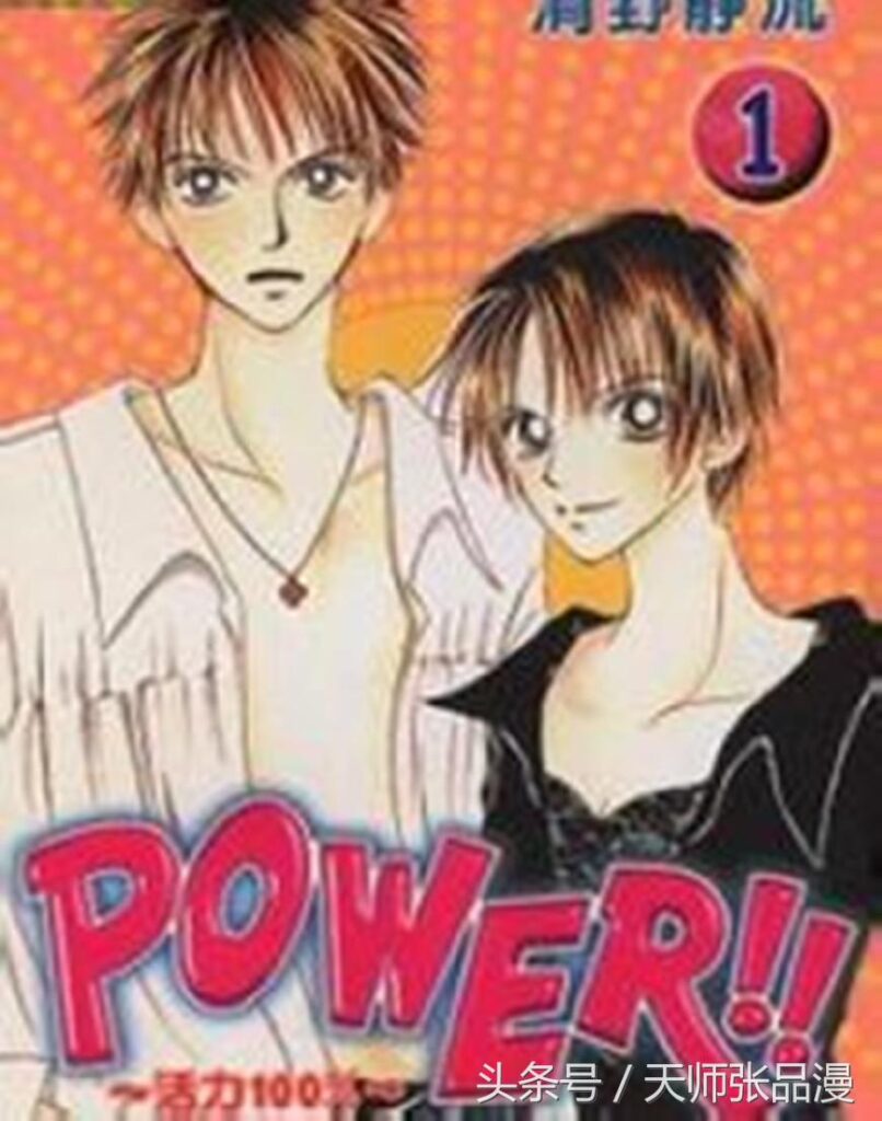 八神浩树GTASTE漫画推荐?篮球题材的动漫作品有什么