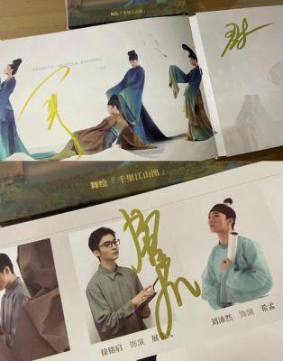 ​易烊千玺献唱《只此青绿》片尾曲致敬少年希孟