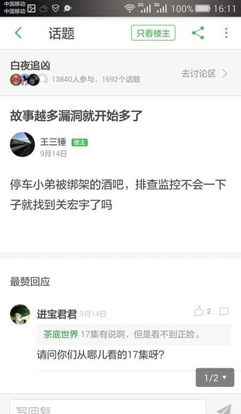 电视剧白夜追凶豆瓣评分(白夜追凶电视剧豆瓣评分)