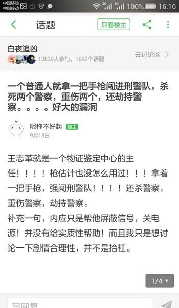 电视剧白夜追凶豆瓣评分(白夜追凶电视剧豆瓣评分)