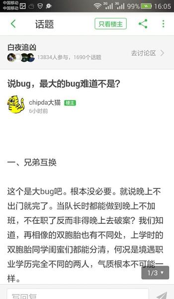 电视剧白夜追凶豆瓣评分(白夜追凶电视剧豆瓣评分)