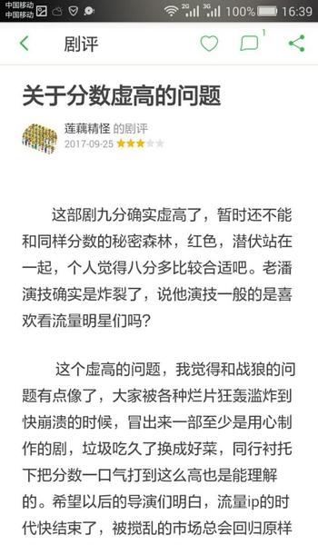 电视剧白夜追凶豆瓣评分(白夜追凶电视剧豆瓣评分)