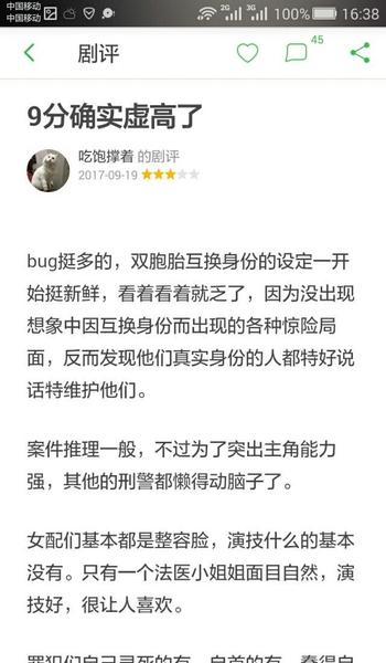 电视剧白夜追凶豆瓣评分(白夜追凶电视剧豆瓣评分)