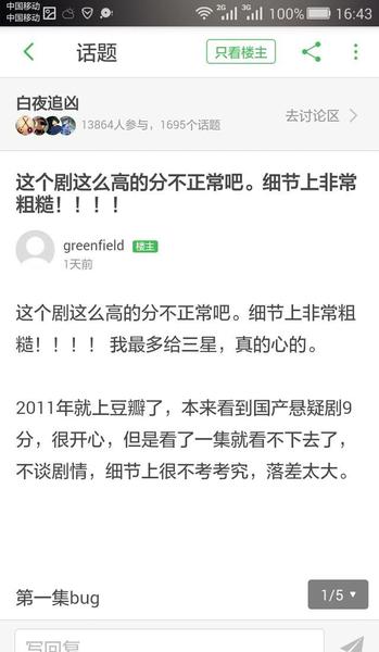 电视剧白夜追凶豆瓣评分(白夜追凶电视剧豆瓣评分)