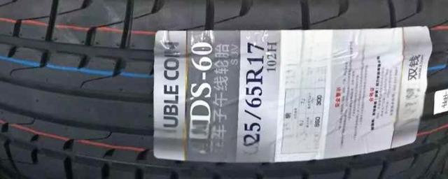 ​双钱轮胎哪里生产的