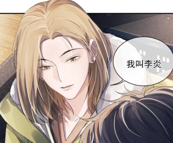 ​撒野李炎结局