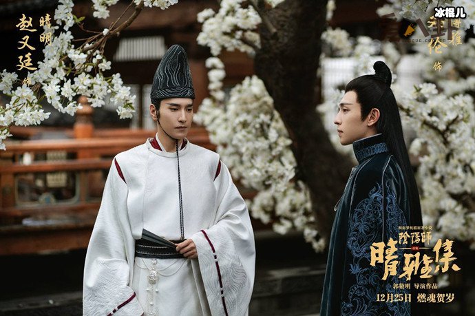 郭敬明新电影上映日期被推?晴雅集播出无望!