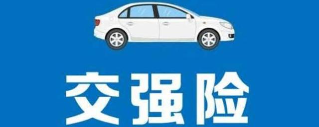 ​交强险价格怎么算的