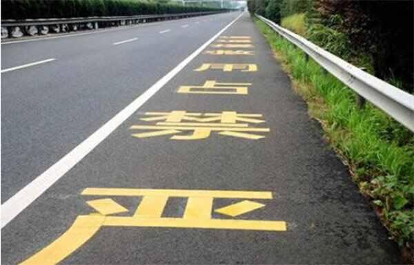 ​高速公路路肩是什么地方