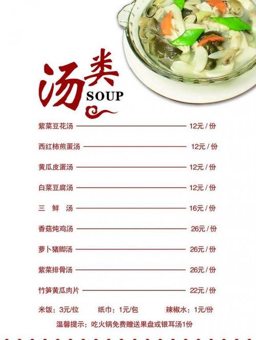 汤类菜谱大全？4种汤类菜谱