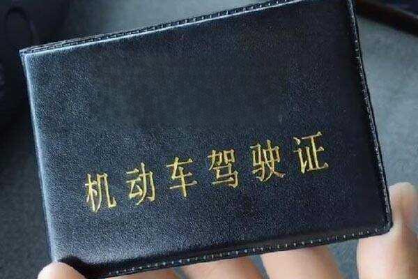 ​考驾照都有哪些费用