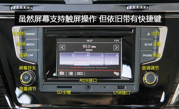 ​大众途安中控按键说明，新途安中控台使用说明