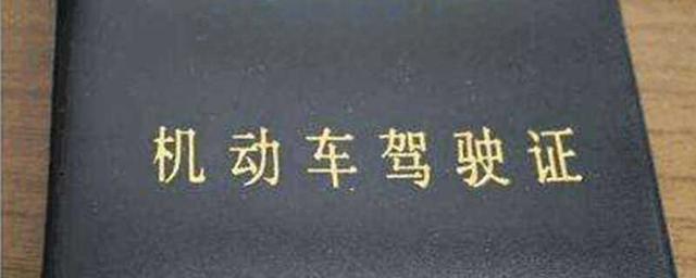 ​驾驶证到期换证需要带什么