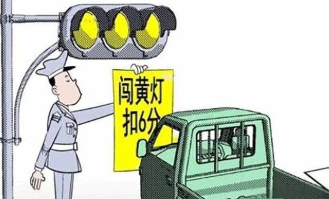 ​机动车闯黄灯算违章吗？汽车闯黄灯扣分吗？罚款吗