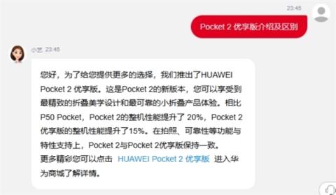 麒麟芯小折叠！华为Pocket2优享版优惠1000元：到手价4499元起(图3)