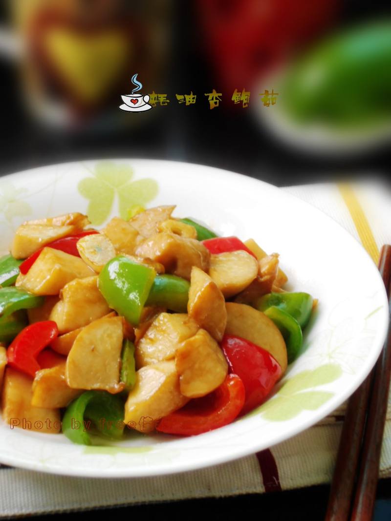 蚝香杏鲍菇十种正宗做法,鲜香美味一学就会