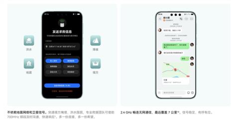 华为Mate80/X7首发无网应急通信！中国广电：700MHz传播远、穿透强(图2)