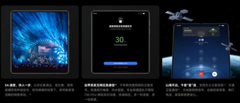 华为Mate80/X7首发无网应急通信！中国广电：700MHz传播远、穿透强(图3)
